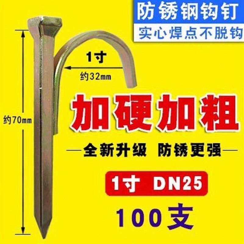 热销加厚4/6分铁管钉线管钉水泥钉管卡子水管墙扣闭路卡扣ppr固定