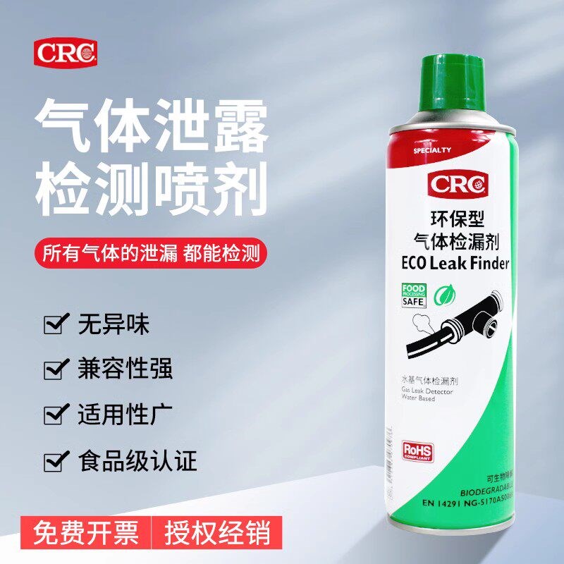 热销CRC PR14503气管接头焊缝气体检漏剂 泡沫发泡测漏液 氧气检