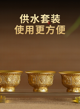 热销黄铜供水杯供佛杯三连杯圣水观音净水杯家用佛前财神供杯菩萨
