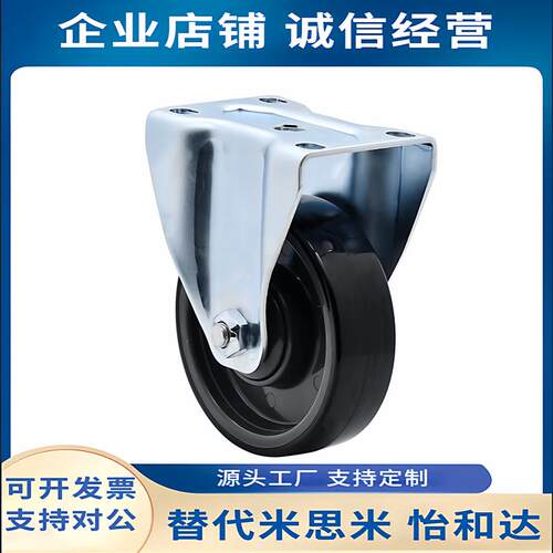 热销替代 怡和达工业脚轮 J-CPG01/02-D100/D125-UH/RC
