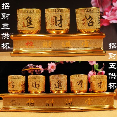 热销三供杯酒杯 财神杯陶瓷酒杯 供佛杯佛供杯净水杯招财进宝三连