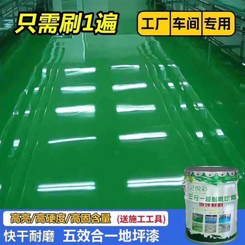 热销工厂车间环氧树脂地坪漆水泥地面漆耐磨防滑地板漆车库自流平