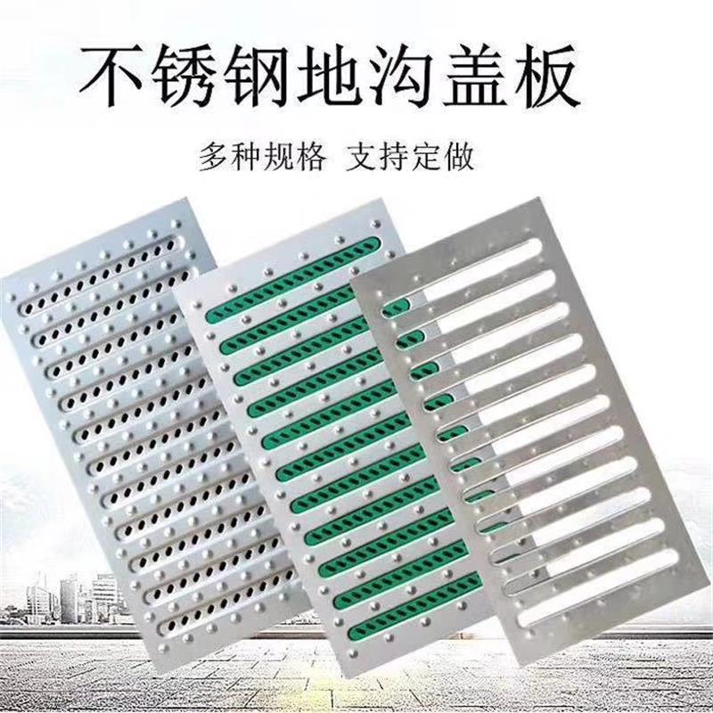 热销304/201不锈钢盖板厨房排水沟盖板体育场下水道雨水篦子盖板