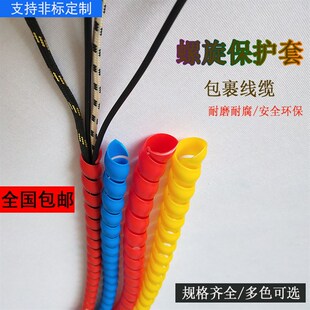 热销螺旋保护套管高压胶管液压油管洗车水管空调电线电缆收纳整理
