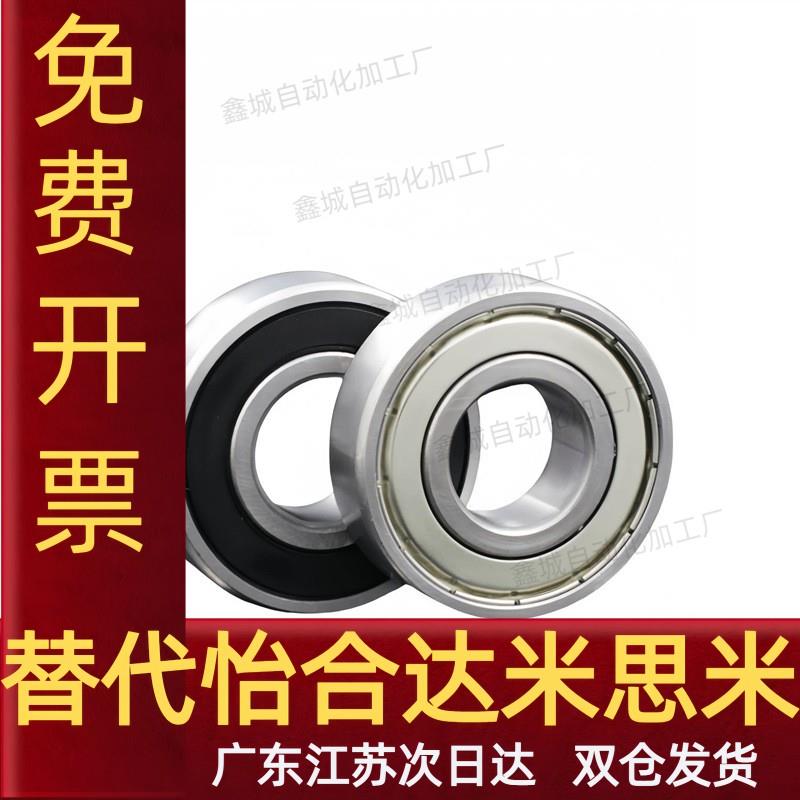 热销C-小径深沟滚珠轴承B673/674/675/676/678/633/634/635/636/6