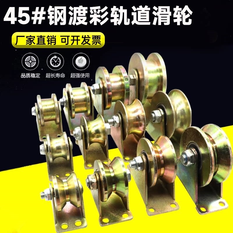 热销V型支架彩钢轨道轮子U型H型T型推拉门钢丝绳导轨槽轮轴承角铁