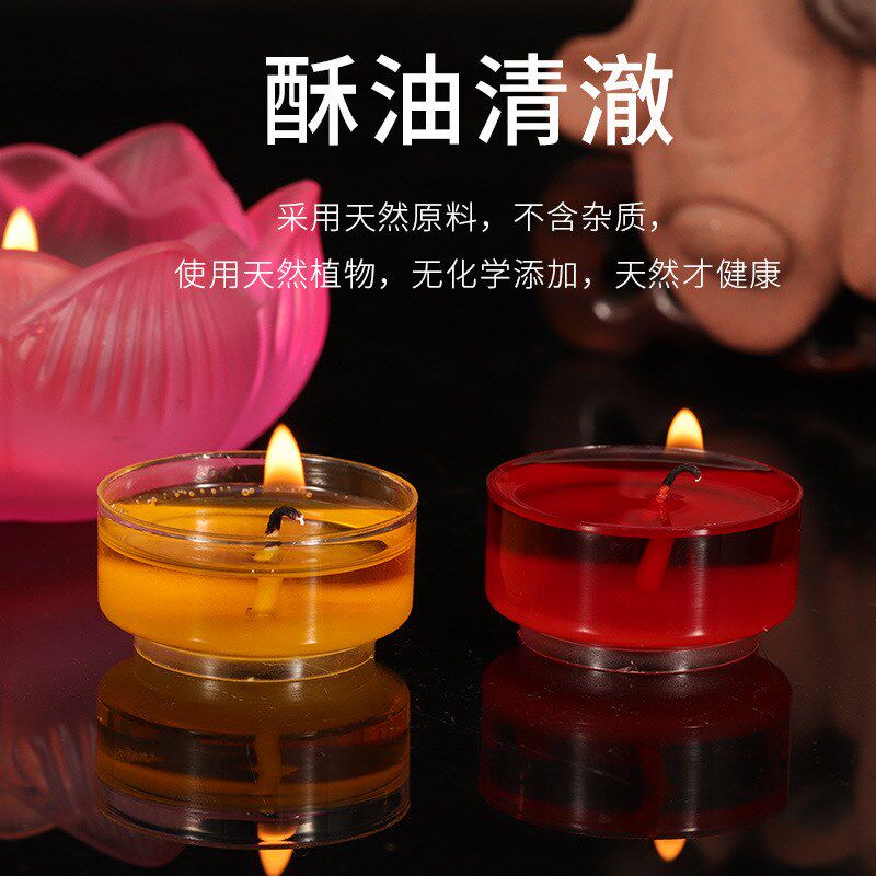 热销酥油灯 供佛灯家用佛前供灯4小时供佛油灯蜡烛纯植物小无烟无