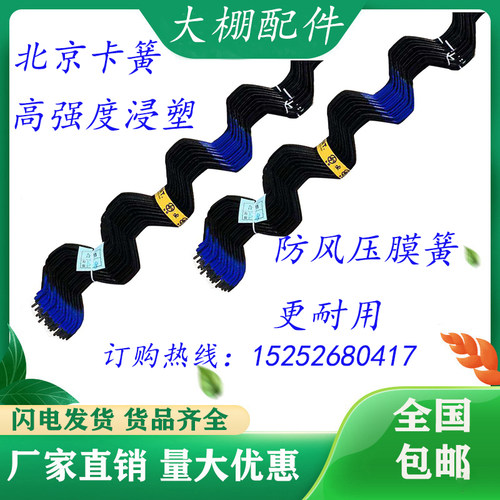 热销大棚配件卡簧 北京浸塑包塑必力特卡簧卡槽卡丝防风卡膜压膜