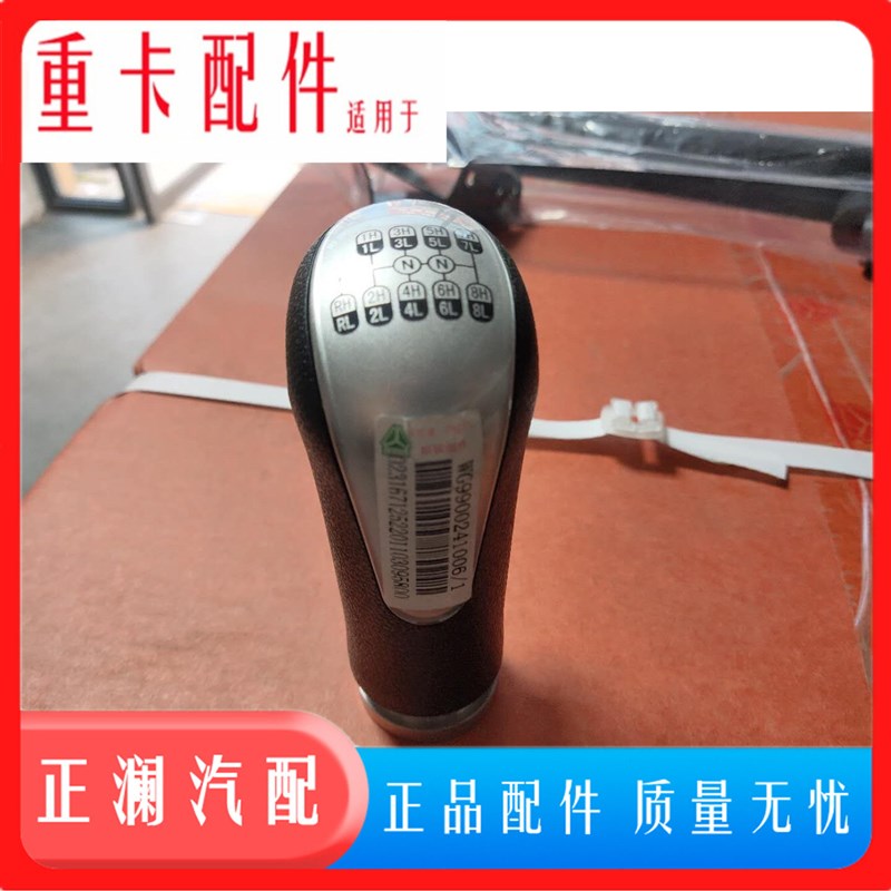 热销适用于重汽豪沃T7HT5GTX汕德卡换挡手柄球挂挡杆手球原厂配件