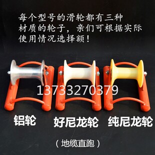 热销电缆放线滑轮转角地缆直跑尼龙铝轮三联井口管口桥架电力平板