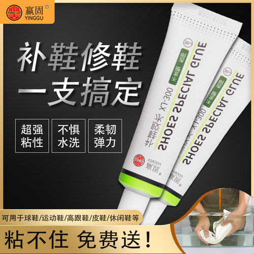 修鞋匠粘鞋专用胶软性502万