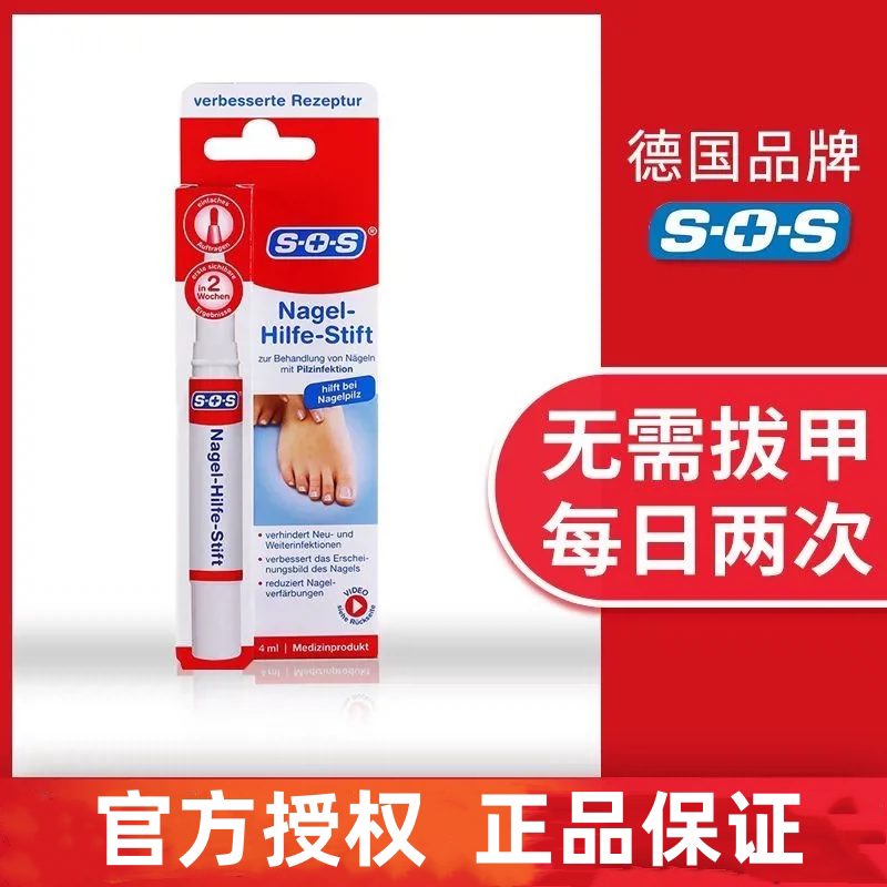 [Подлинное разрешение] Немецкая sos импортная ручка для ногтей nemesis nail repair liquid объемом 4 мл обладает значительным специальным эффектом Изображение 1