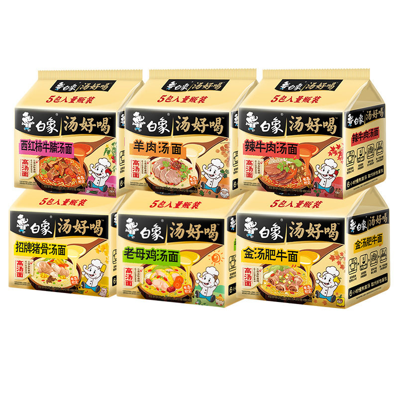 白象方便面汤好喝泡面5连包老母鸡汤羊肉汤泡面猪骨汤面混合口味,粮油调味/速食/干货/烘焙,冲泡方便面/拉面/面皮,淘宝优惠券,粉丝福利购,淘宝优惠卷