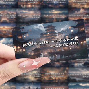 120张古风励志诗句贴纸ins高颜值背景励志古诗词文字贴画diy桌面