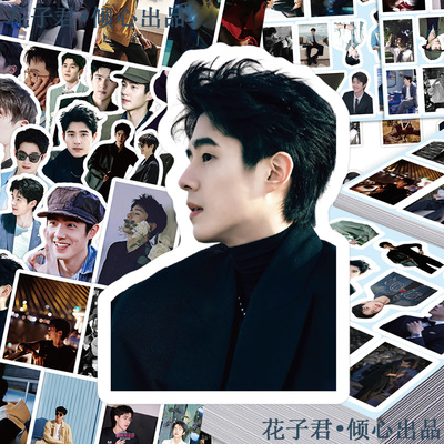 130张刘昊然贴纸高颜值青春帅气少年周边贴画diy桌面手机壳笔记本