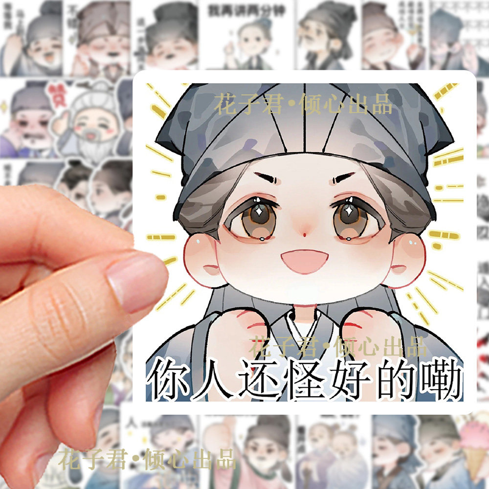 126张古人表情包贴纸卡通可爱搞怪趣味人物diy手账桌面手机壳贴画
