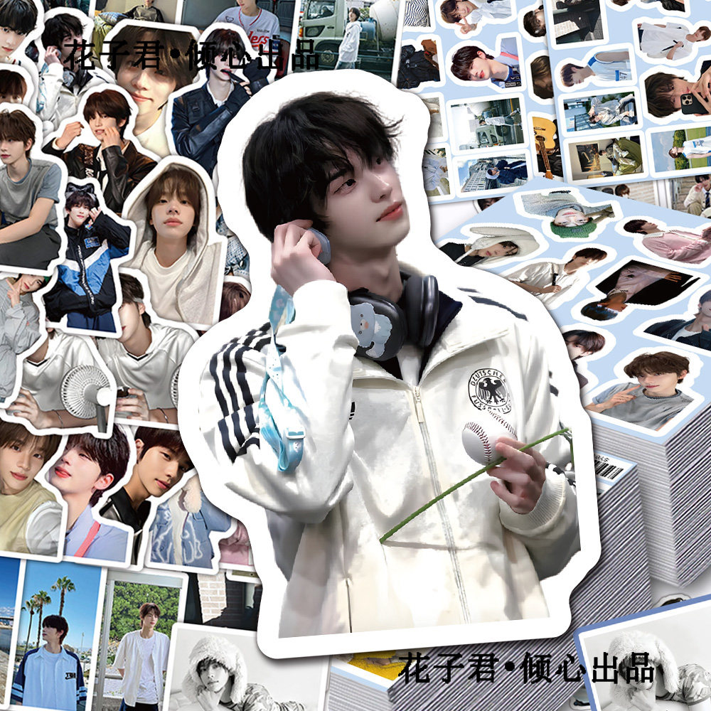 130张申惟贴纸男团TWS队长周边ins风高颜值帅照贴画diy桌面手机壳