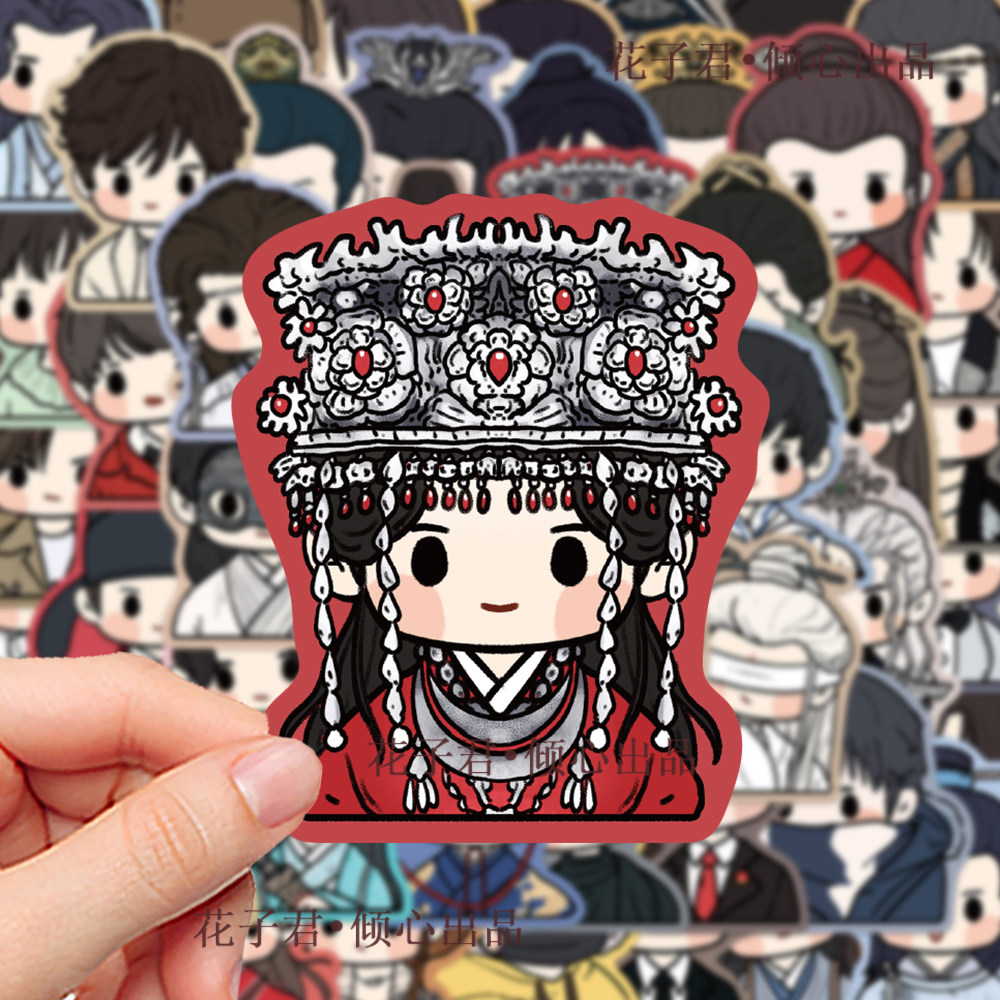 100张Q版成毅贴纸可爱卡通人物周边装饰手账手机壳桌面水杯贴画