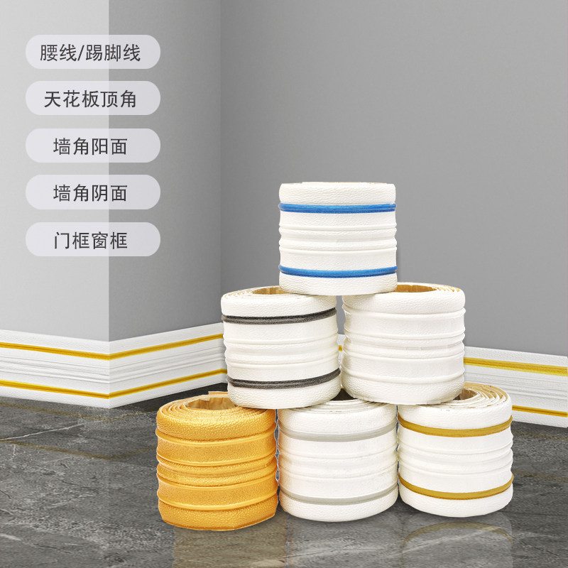 自粘墙纸防水防潮立体墙贴天花板顶角阴阳角线腰线踢脚线装饰边条