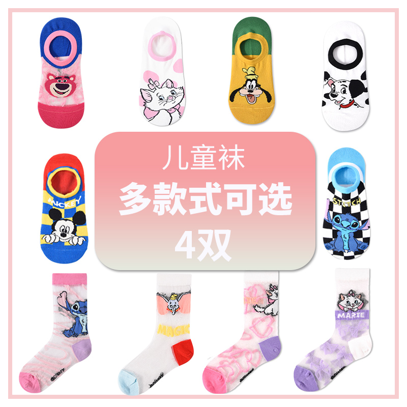 【商场款】阪织屋IP联名系列儿童船袜防滑不易掉跟卡通短袜童袜