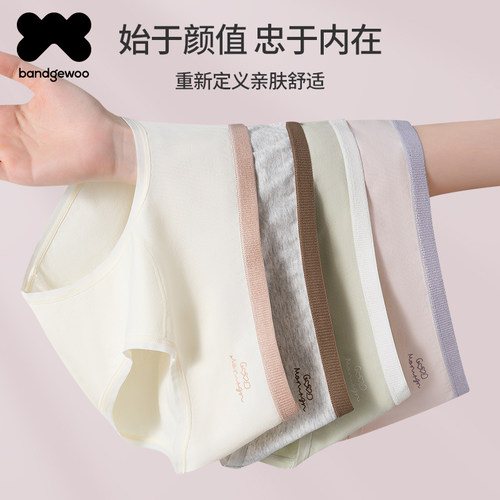 阪织屋纯棉抗菌无痕女三角内裤