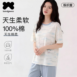 阪织屋睡衣女款2026新款纯棉可外出女士宽松休闲家居服短袖套装女