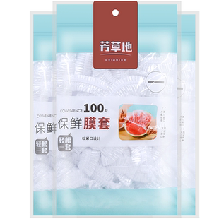 食品级保鲜膜套罩一次性家用浴帽式剩菜套碗专用冰箱保鲜带松紧口
