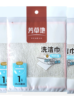芳草地洗碗布竹纤维去油