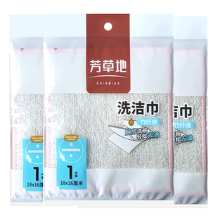 芳草地洗碗布竹纤维厨房专用抹布家用去油洗碗巾百洁布吸水不掉毛