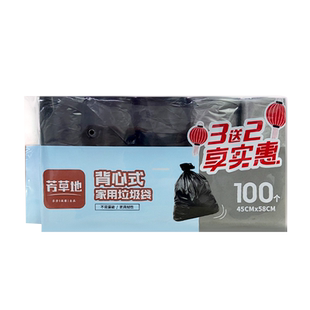 芳草地手提式垃圾袋家用加厚大小号背心式宿舍用学生实惠装塑料袋