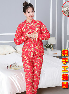 结婚棉衣成人修身棉花