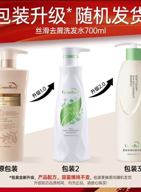 绿色溪谷澳大利亚洗发水控油洗发露柔顺水润修护止痒洗头水清爽