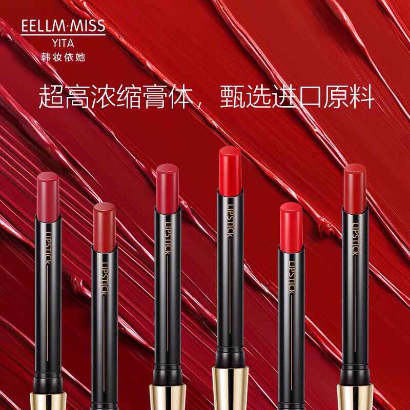 【专柜正品】依她奢宠惹火烟管口红1.5g