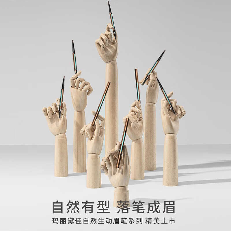 【专柜正品】玛丽黛佳自然生动眉笔精细1.6g
