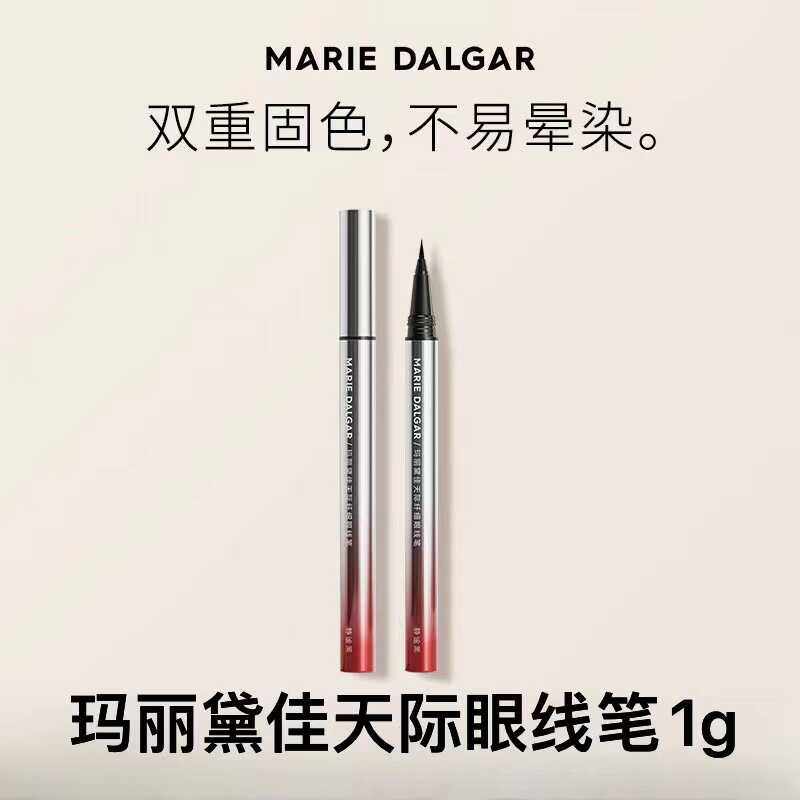 【专柜正品】玛丽黛佳天际纤细眼线笔1g