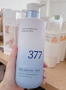 FIVE CEREAL'S韩方五谷嫩白净透香氛身体乳500g