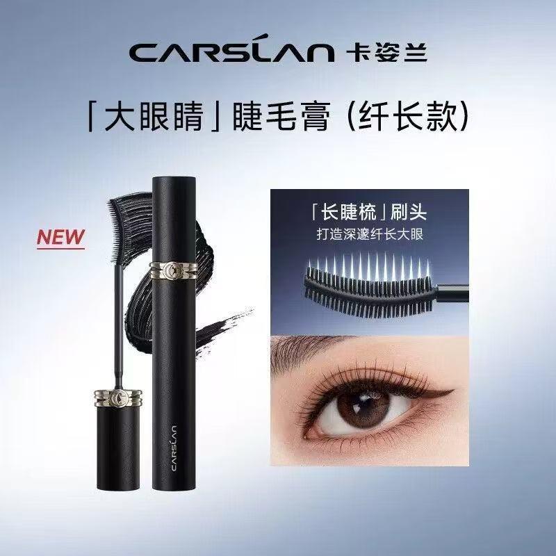 【专柜正品】卡姿兰灵动大眼睫毛膏（电眼款）（纤长款）