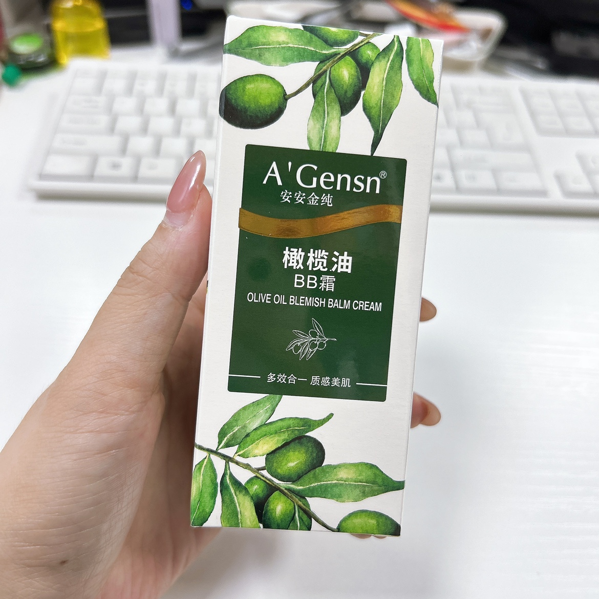 【发货老包装如图】安安金纯橄榄油BB霜