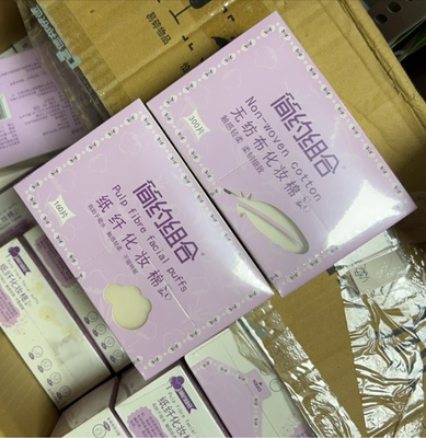 大商超品牌~~简约组合化妆棉-160片