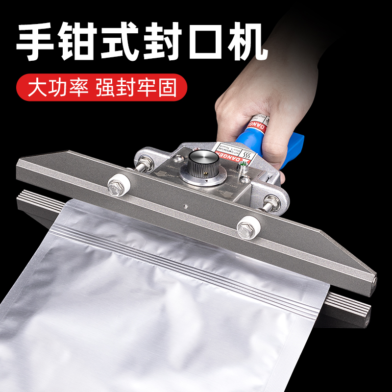 手钳封口机小型商用大功率热封机