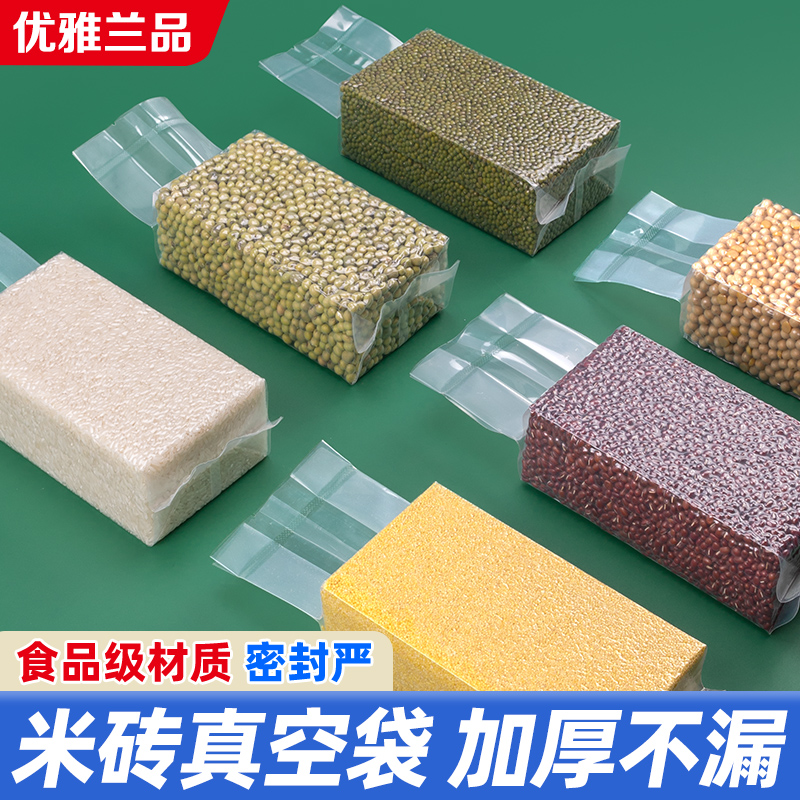 1斤装加厚尼龙米砖袋加米砖模具