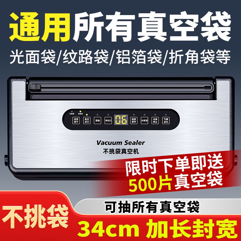 不挑袋子34cm封口宽抽真空封口机大吸力商用全自动真空食品包装机小型家用保鲜压缩袋密封机干湿两用