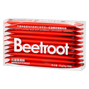 圣益田园红甜菜根粉5g*10健身冲饮膳食纤维果蔬食用小包装