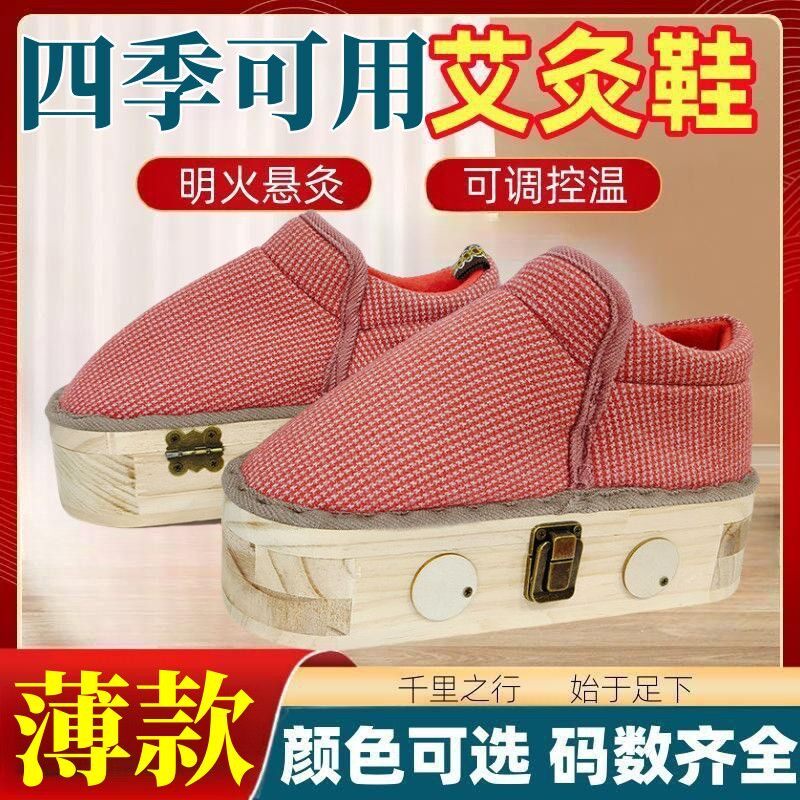 薄款足底艾灸热敷盒高端