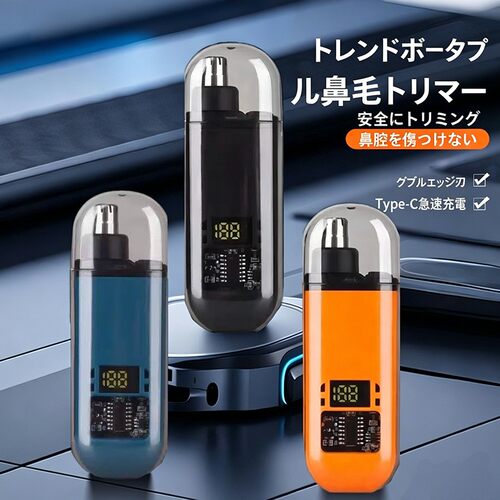 烟壶款充电鼻毛修剪器家用神器