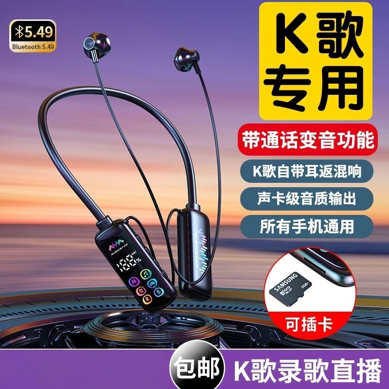 挂脖蓝牙降噪带麦K歌耳返耳机图片