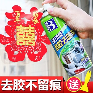 保赐利多功能粘胶去除剂除胶剂不伤车漆去除不干胶老化胶强力去胶