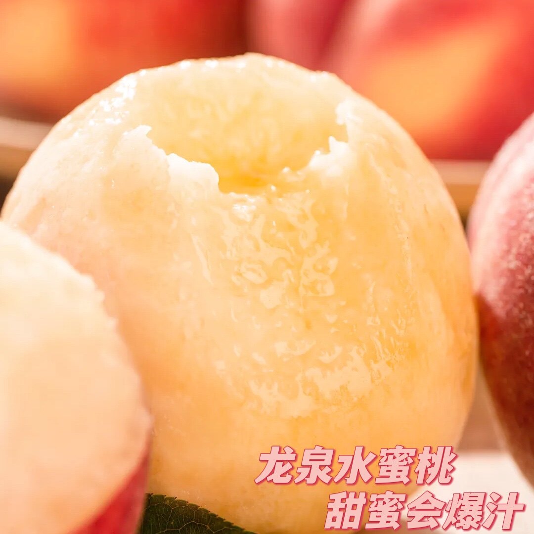 龙泉驿水蜜桃 自然树上熟 甜蜜爆汁可以撕皮的桃 晚湖景