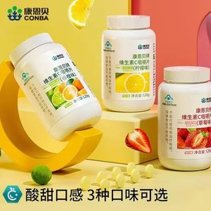 康恩贝维生素C咀嚼片VC