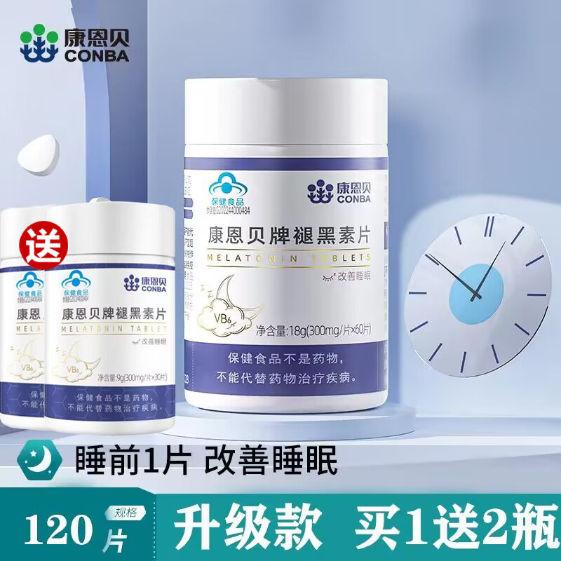 120片】康恩贝褪黑素片维生素B6退改善睡眠成人腿黑色深度安瓶